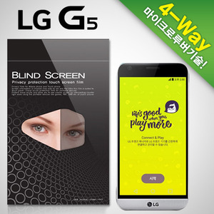 [LG G5]정보보호필름(4-Way)