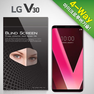 [LG V30]정보보호필름(4-Way)